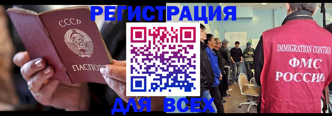 прописка регистрация в Алуште